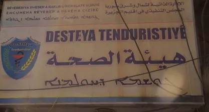 ڕێکخراوی تەندروستی جیهانی زیاتر لە هەشت تەن پێداویستی پزیشکی دەگەیەنێتە قامیشلۆ