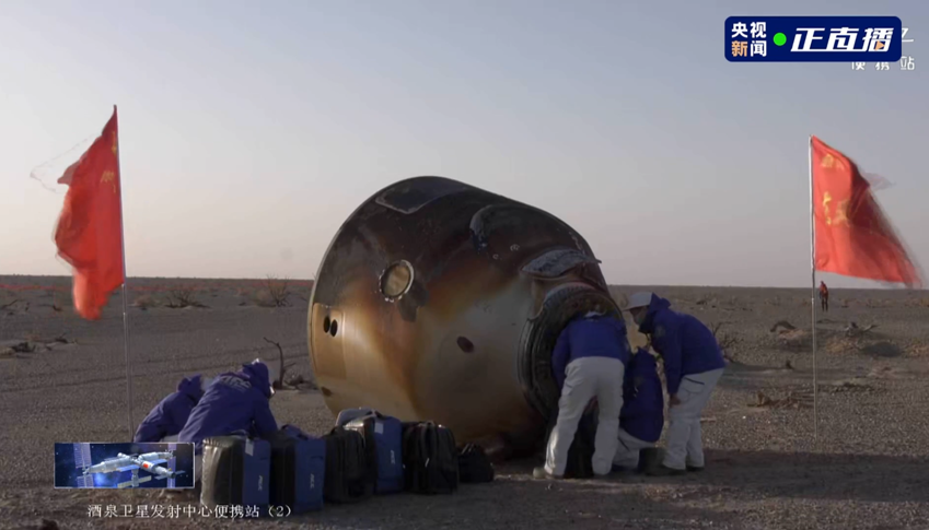 تیمی کەشتییە ئاسمانییەکانی شینژۆ-٢٠ی چین بە سەرکەوتوویی گەڕایەوە سەر زەوی