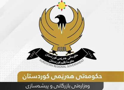 وه‌زاره‌تی بازرگانی : 300 هەزار هاووڵاتی نه‌یان توانیوه‌ ببنه‌ خاوه‌ن فۆڕمی ئه‌لیكترۆنی