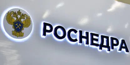 دەزگای فیدراڵی بۆ بەکارهێنانی ژێر خاک : ڕووسیا لە سەرەتای ئەمساڵ ەوە زیاتر لە ٢٠٠ یەدەگی کانزای ڕەقی دۆزیوەتەوە