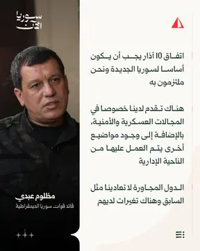 Mazlum Ebdî ragihand ku ew li ser soza peymana 10ê Adarê ne