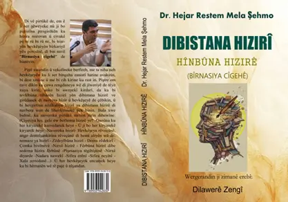 Pirtûka "Dibistana Hizirî" ya Dr. Hejar Restem bi Kurdî derket