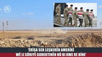 ‘Kesê êrîsî leskerên Amerîkî endamê hêzên ewlehiya Sûriyê bû’