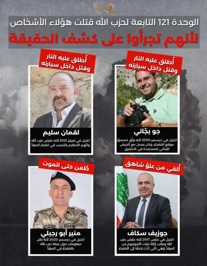 سوپای ئیسرائیل: حزبوڵڵا ئەم کەسانەی تیرۆر کرد لە پەیوەندی لەگەڵ تەقینەوەی بەندەری بەیروت