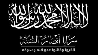 گرووپی "ئەنسارولسوننە" کێن؟