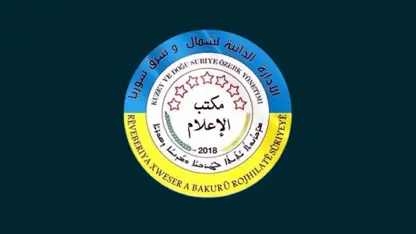 Rêveberiya Rojava salvegera rûxandina rejîma Esed pîroz kir û rêveberiya nû rexne kir