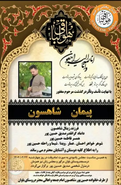 کرێکارێکی کوردی خەڵکی ورمێ بە هۆی کارەباوە لە تورکیا گیانی لەدەستدا
