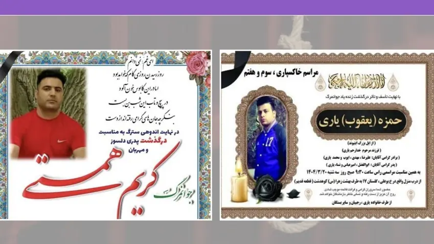 /haberresimleri/2025610/rej-ma-ran-li-girt-geha-kerec-2-girtiy-n-kurd-bi-dar-ve-kirinheadLine.webp
