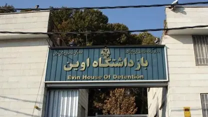 Ji Îranê daxuyaniya girtiyên ji Zindana Evînê reviyane