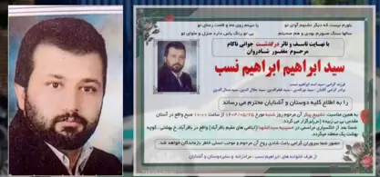 Li Tehranê polîsên rejîmê karkerekî Kurd ê ji Îlamê qetil kir 
