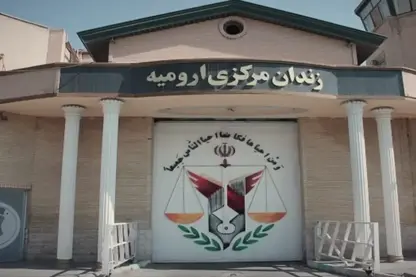 NYyê Îran şermezar kir: Li girtîgeha Ûrmiyeyê tiliyên girtiyên Kurd hatin birîn