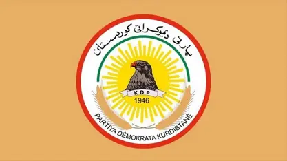 ڕاگەێندراوێک لە مەکتەبی سیاسی پارتی دیموکراتی کوردستان ەوە