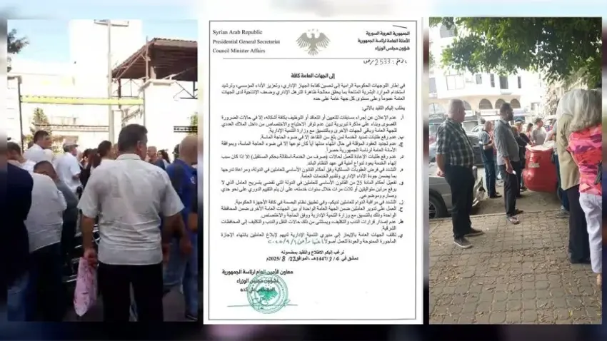 Biryara hikûmeta veguhêz a Sûriyê pûç derket: Karmend nikarin vegerin ser karên xwe