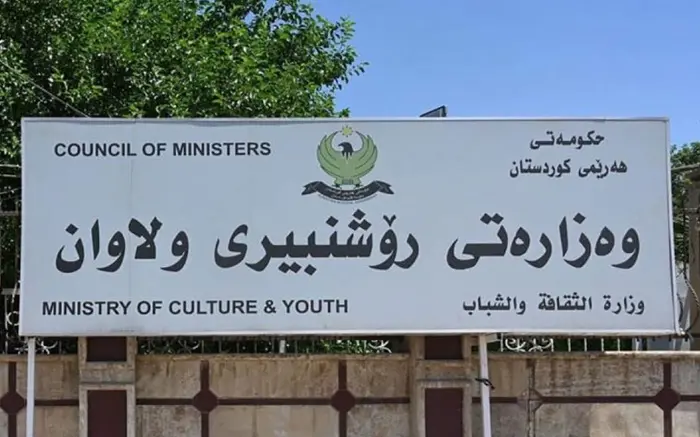 وەزارەتی ڕۆشنبیری بۆ میدیا بینراو و بیستراوەكان و ڕایەڵەكانیان : ئەو بڵاوكراوانە قەدەغەیە