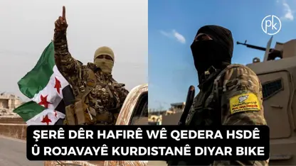 The National: HSD yan wê mercên xwe ferz bike yan jî tawîzên mezin bide