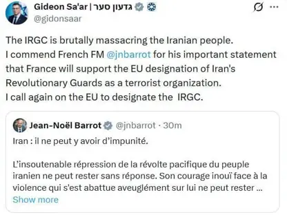 وەزیری دەرەوەی ئیسرائیل : سوپای پاسداران گەلی ئێران کۆمەڵکوژ دەکات؛ پێویستە یەکیتی ئەورووپا دەست بەجێ بە ڕێکخراوێکی تیرۆریستی بیناسێنێت