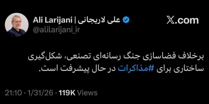 لاریجانی : دانووستانەکان بەرەوپێش دەچن – لە کاتێکدا گومانەكان لەسەر هێرشی ئەمریکا زۆرن