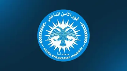 Haseke ve Kamışlo'da sokağa çıkma yasağı kararı verildi