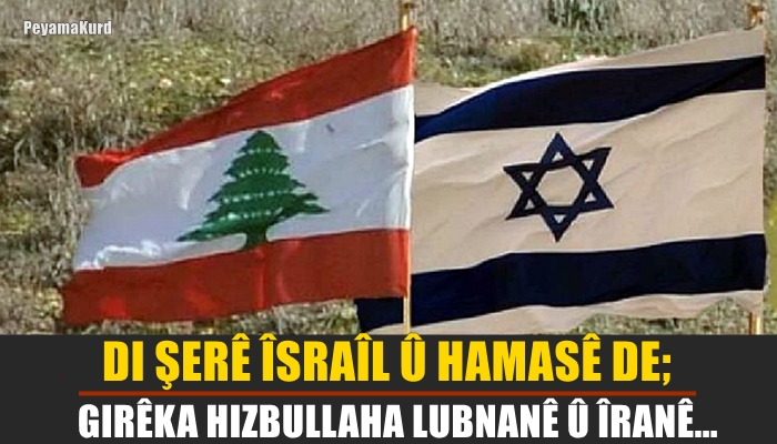 /photos/kurdi33/hamas%20israil%20hizbullah11.jpg