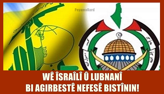 /photos/kurdi34/lubnan%20israil%20hizbullah1.jpg